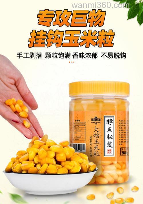 玉米商品饵哪个好?