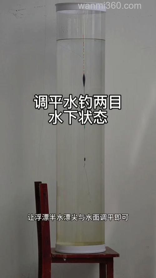 调二钓二水下双钩状态是怎样的?