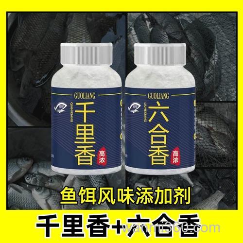 鱼饵增香剂标准?
