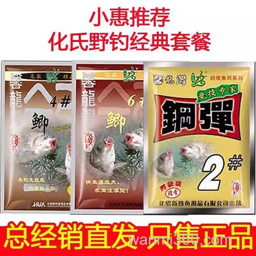 化氏6#鱼饵钓鲫鱼时会闹小鱼吗?