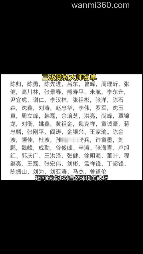 2020年中国钓鱼大师排名？