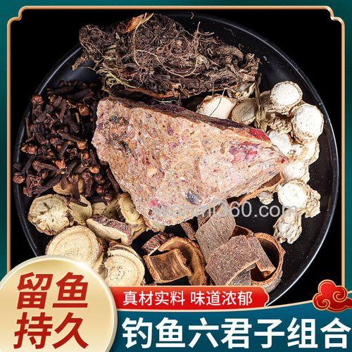 用山奈怎么做鱼饵钓鱼