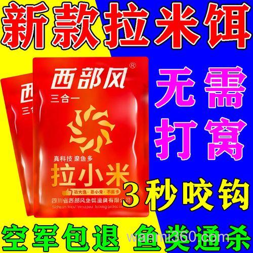 拉小米钓鲫鱼的开饵方法？