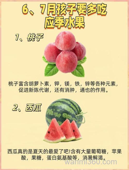 夏季应多吃什么？