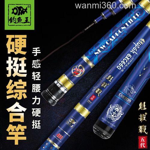 请问我在实体店看到的,钓鱼王魁拔战鱼竿咋那么沉呢,和网上介绍的相差的太远了,真品是轻还是沉。谢谢