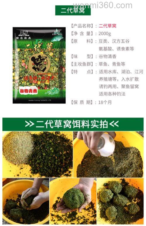 二代草饵料使用方法?