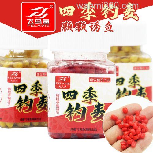 野钓鲫鱼用什么牌子的麦粒?