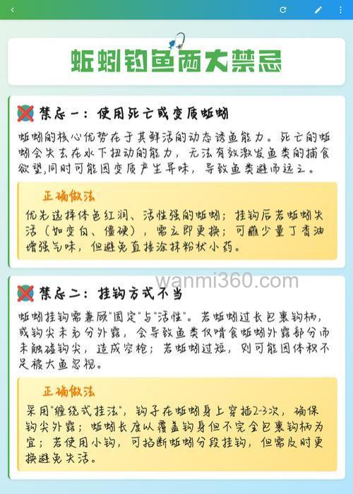 蚯蚓钓鱼的忌讳有哪些问题?