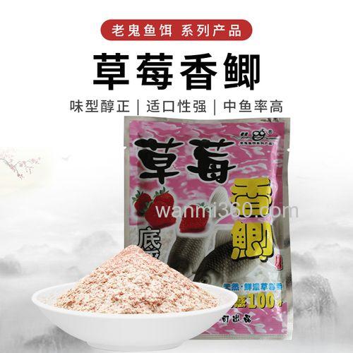 草莓香饵料适合钓草鱼么?
