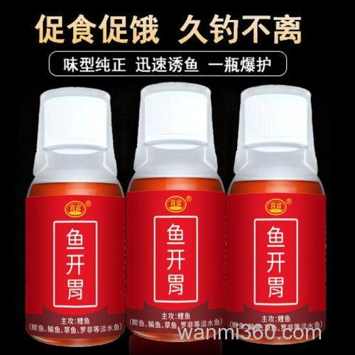 开春黑坑钓鲫鱼用什么诱食添加剂好?