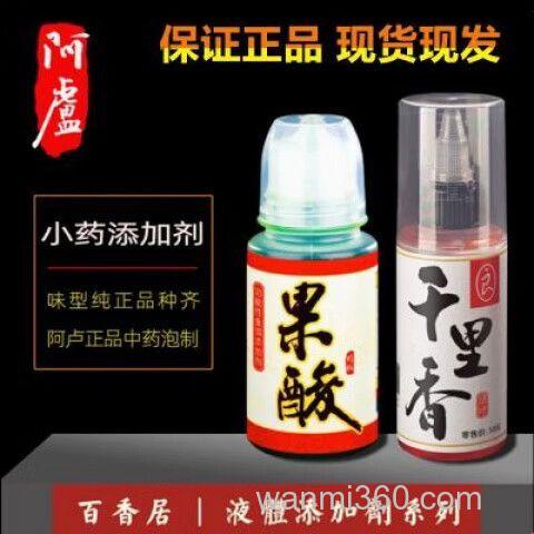 钓鱼小药果酸与果香的区别?