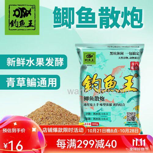 钓鱼王饵料散炮配方是什么?