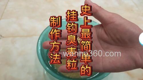 煮大麦子钓鱼秘方?