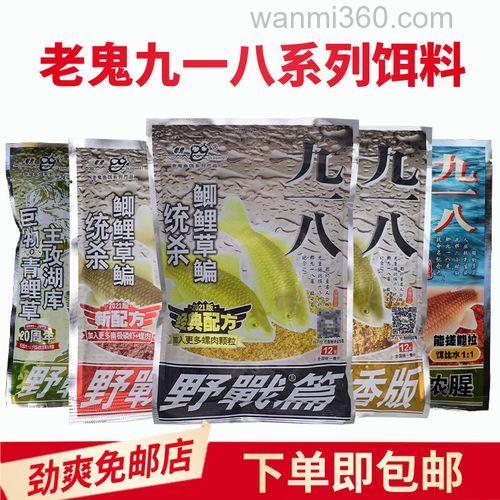 老鬼918的拉饵怎么做