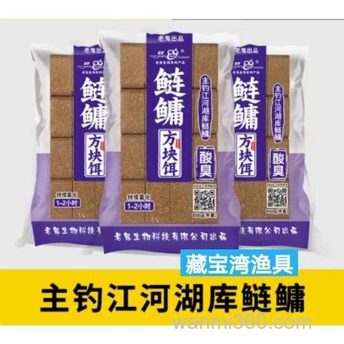 老鬼巨物方块用的怎么样