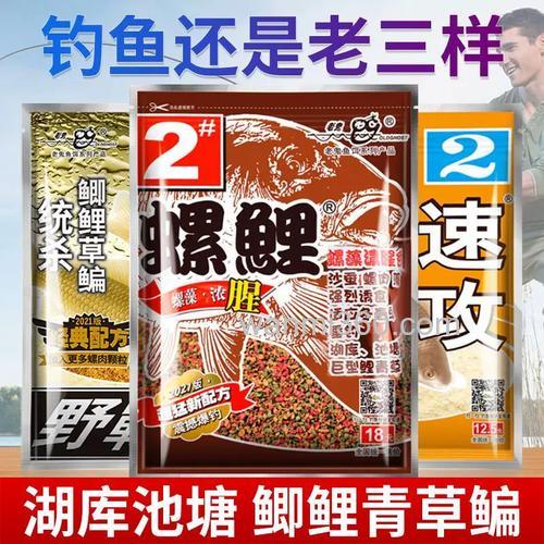 老鬼鱼饵没有2号怎么开