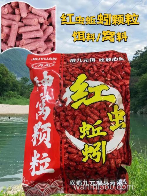 红虫颗粒窝料哪个牌子好用?