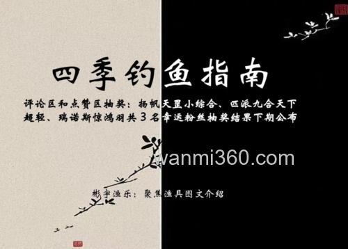 春夏秋冬四季钓鳊鱼的技巧全解