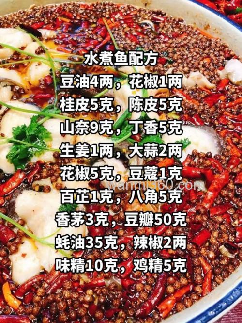 沸腾鱼另外叫法?
