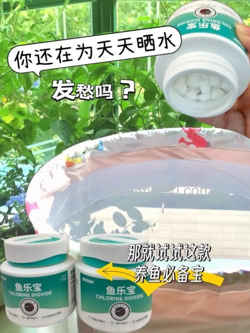 谁用过鱼宝万能药啊.治白点的.那个怎么用啊.需要把鱼捞出来么?什么时候在把鱼放进去啊.急啊