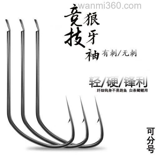 竞技狼牙和袖钩哪个适合钓鲫鱼?