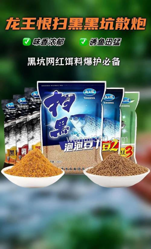 黑坑钓鲢鳙用什么饵料