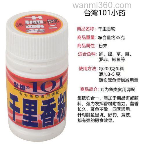 101果酸粉怎么搭配饵料？