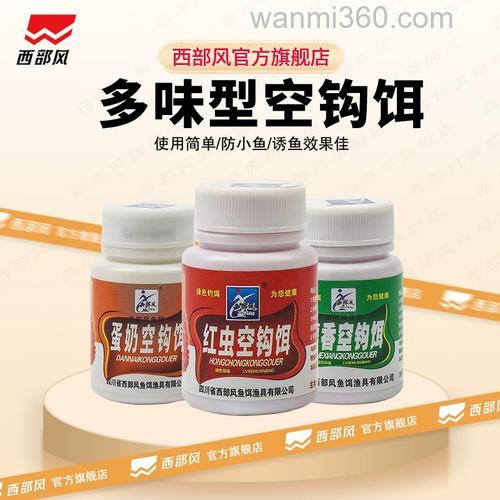 天冷西部风麝香空钩饵适合钓鱼吗?