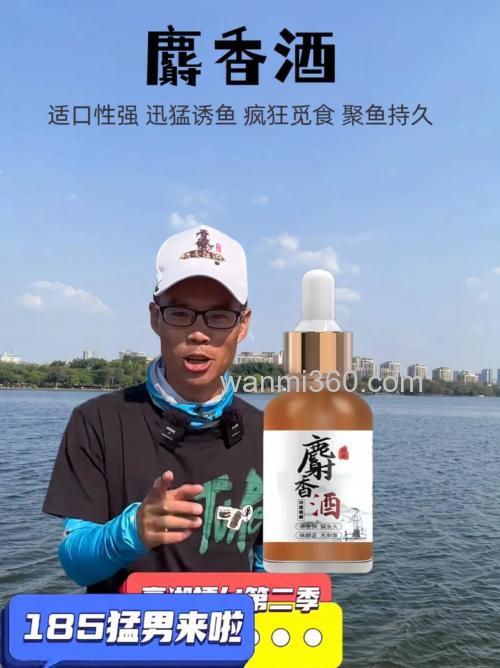 野钓麝香酒哪款好?