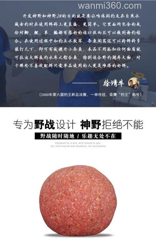 鱼膳房神野饵料怎么样？