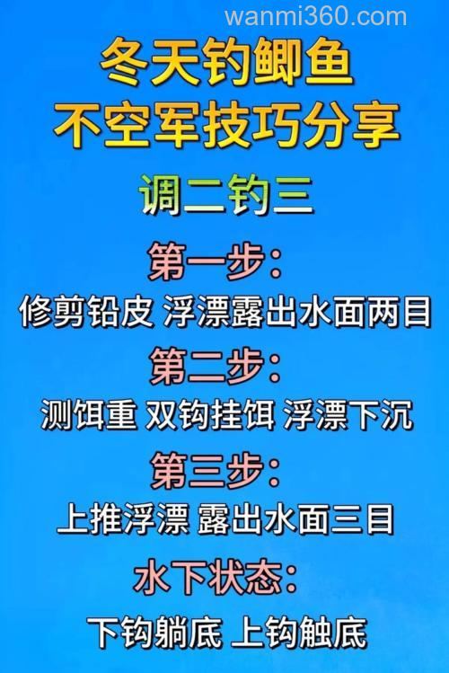 怎么钓鲫鱼才不会空军