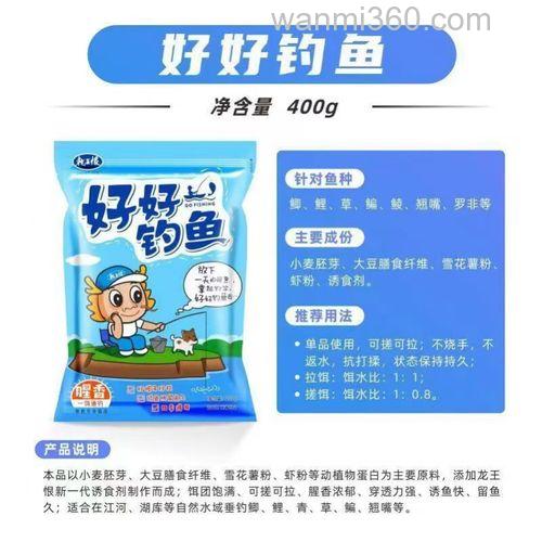 黑坑钓鱼腥味饵料好用还是香味的好用