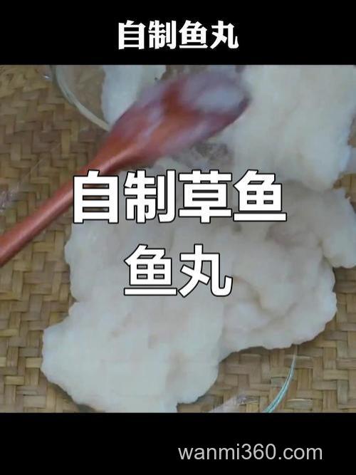 草鱼茸如何制作?