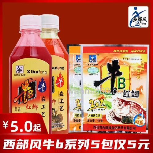 麝香王与牛b鲫最佳窝料?