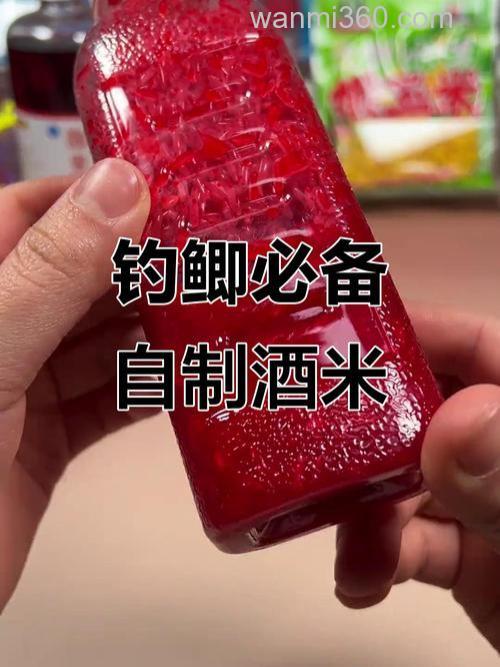 钓鲫鱼的酒米怎么的制作?最后简单实用点