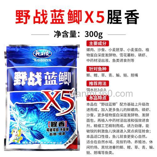 蓝鲫x5钓鱼的最佳配方