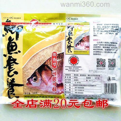 天元黄金版红魔怎样和其它饵料搭配使用?