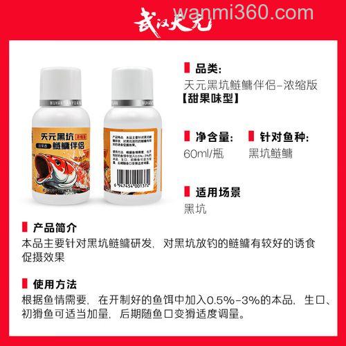 天元诱食剂2号最佳使用方法?