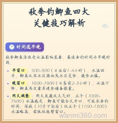 鲫鱼秋天怎样钓垂钓鲫鱼技巧