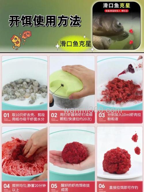 黑坑虾饵制作方法?