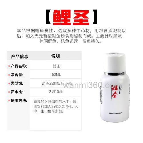 天元哪款小药对黑坑鲤鱼有效？