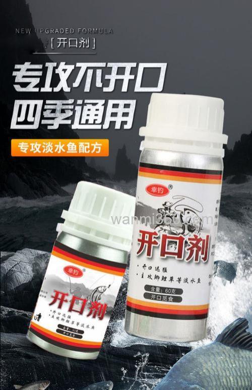 诱鱼剂最好的哪种?