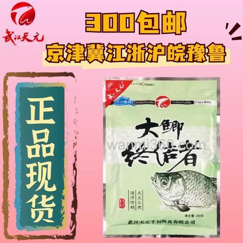 武汉天元新红虫风暴钓大棚鲤鱼怎样
