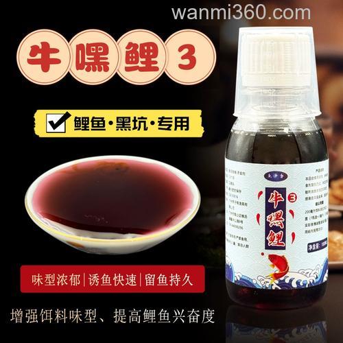 牛嘿鲤小药最新配方？