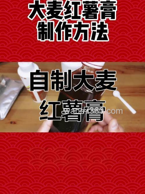 钓鱼红薯膏的制作方法是什么？