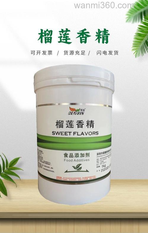 榴莲香精好吗？