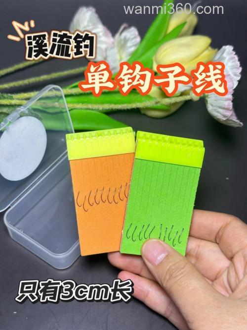 单钩通线的好处与坏处有哪些?