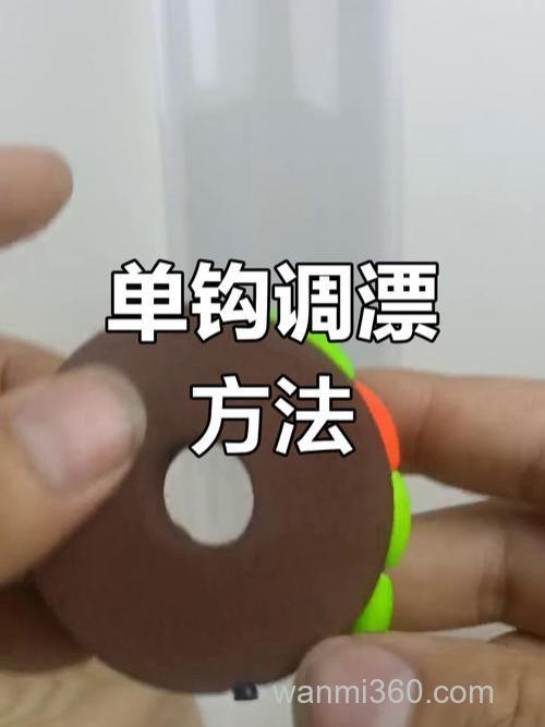单钩通线七星漂调漂方法有哪些?