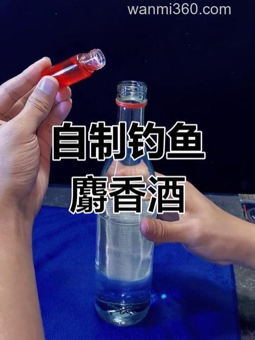 钓鱼用麝香怎么能溶化在酒里面