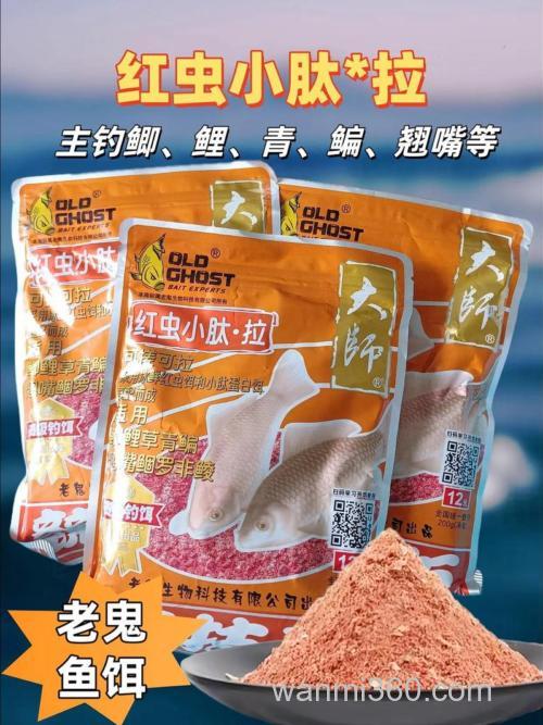 钓鱼王 老鬼哪个好